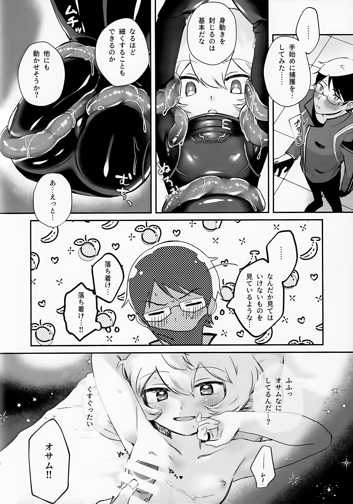 Shokushu de Naisho no xx Tokkun!! page 8 full