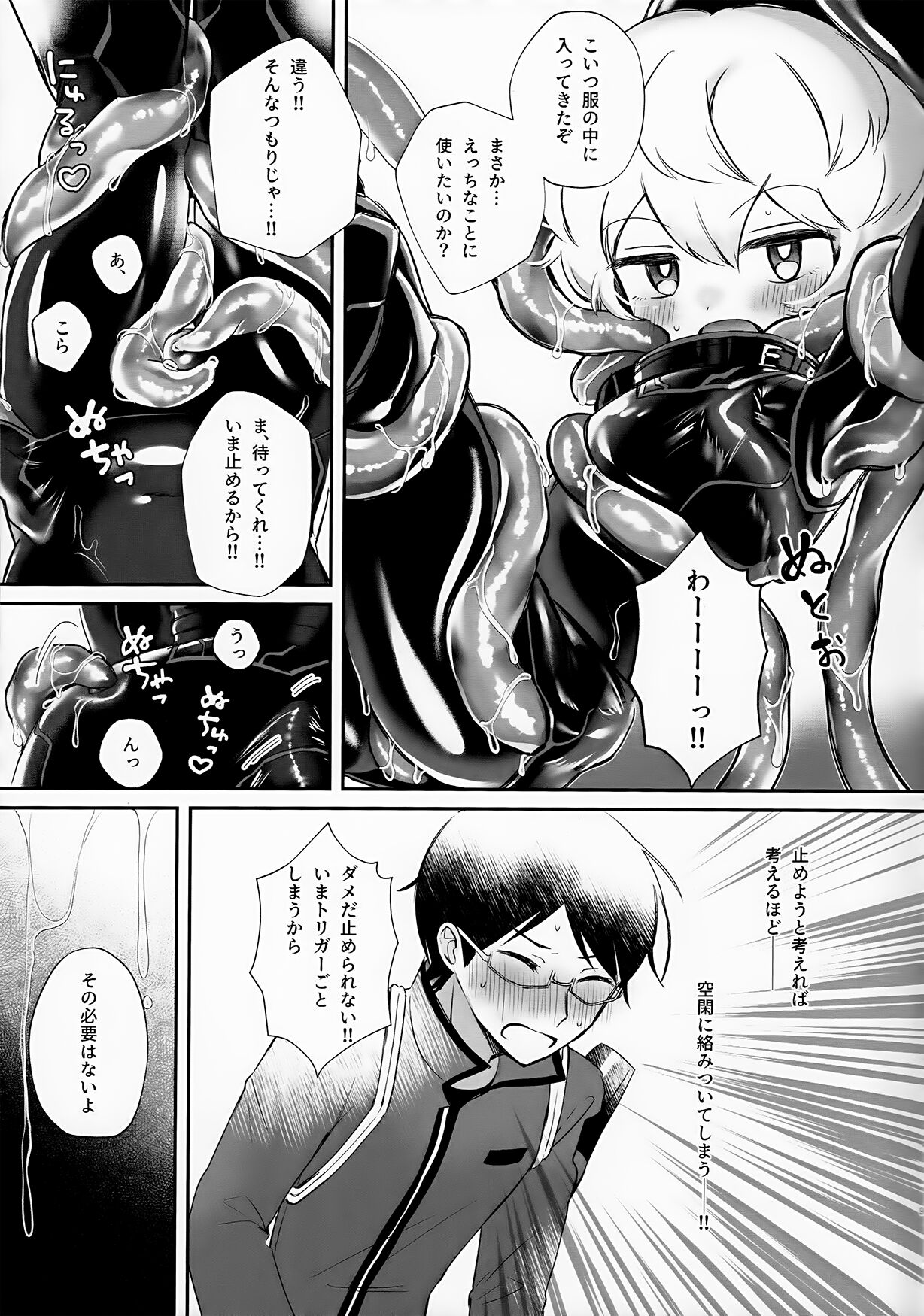 Shokushu de Naisho no xx Tokkun!! page 9 full