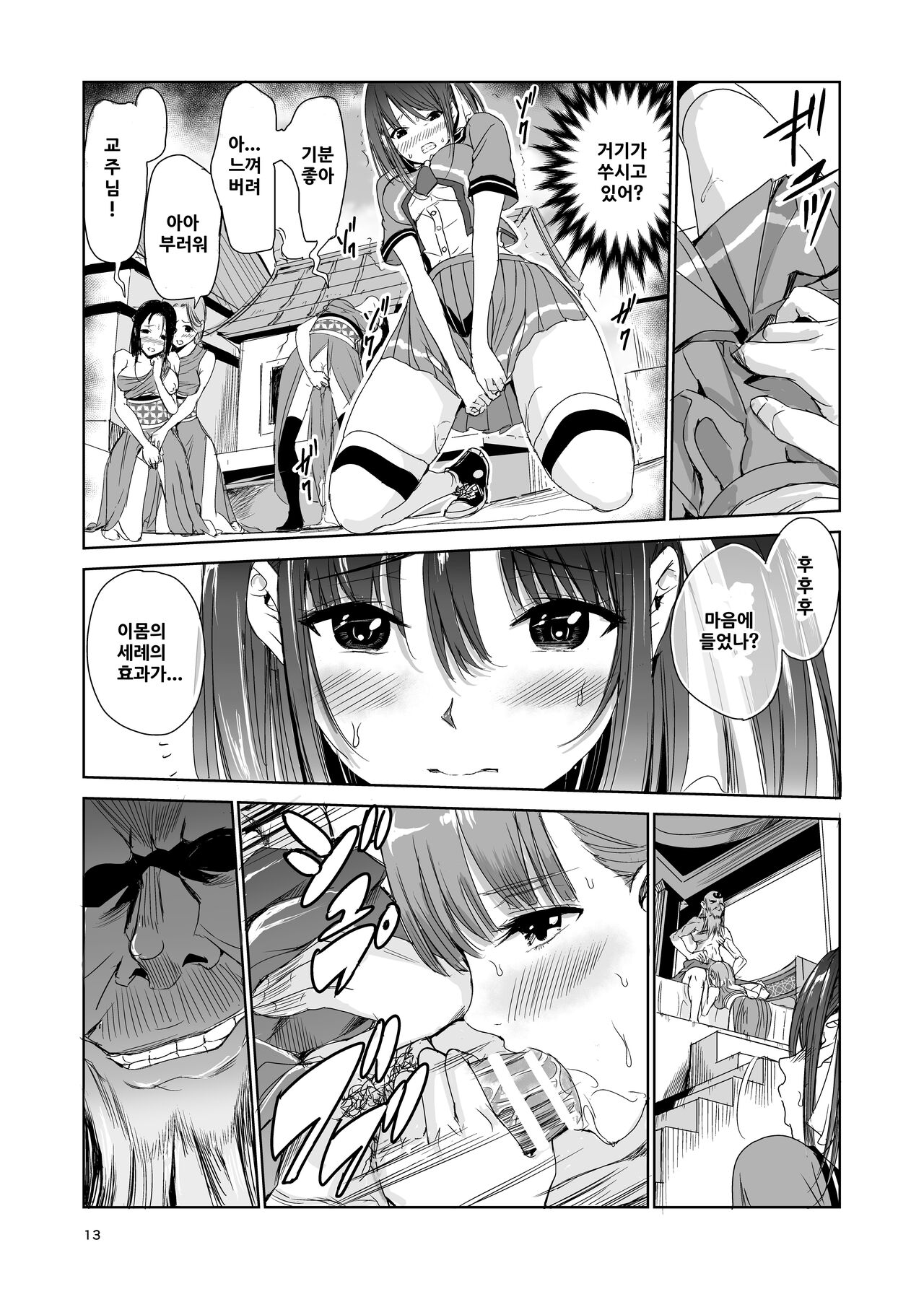 Tsuyagari Mura 2 ~Kareshi o Mamoru Tame Hikyou no Mura de Kyousei Gohoushi & NTR Sex~ page 12 full