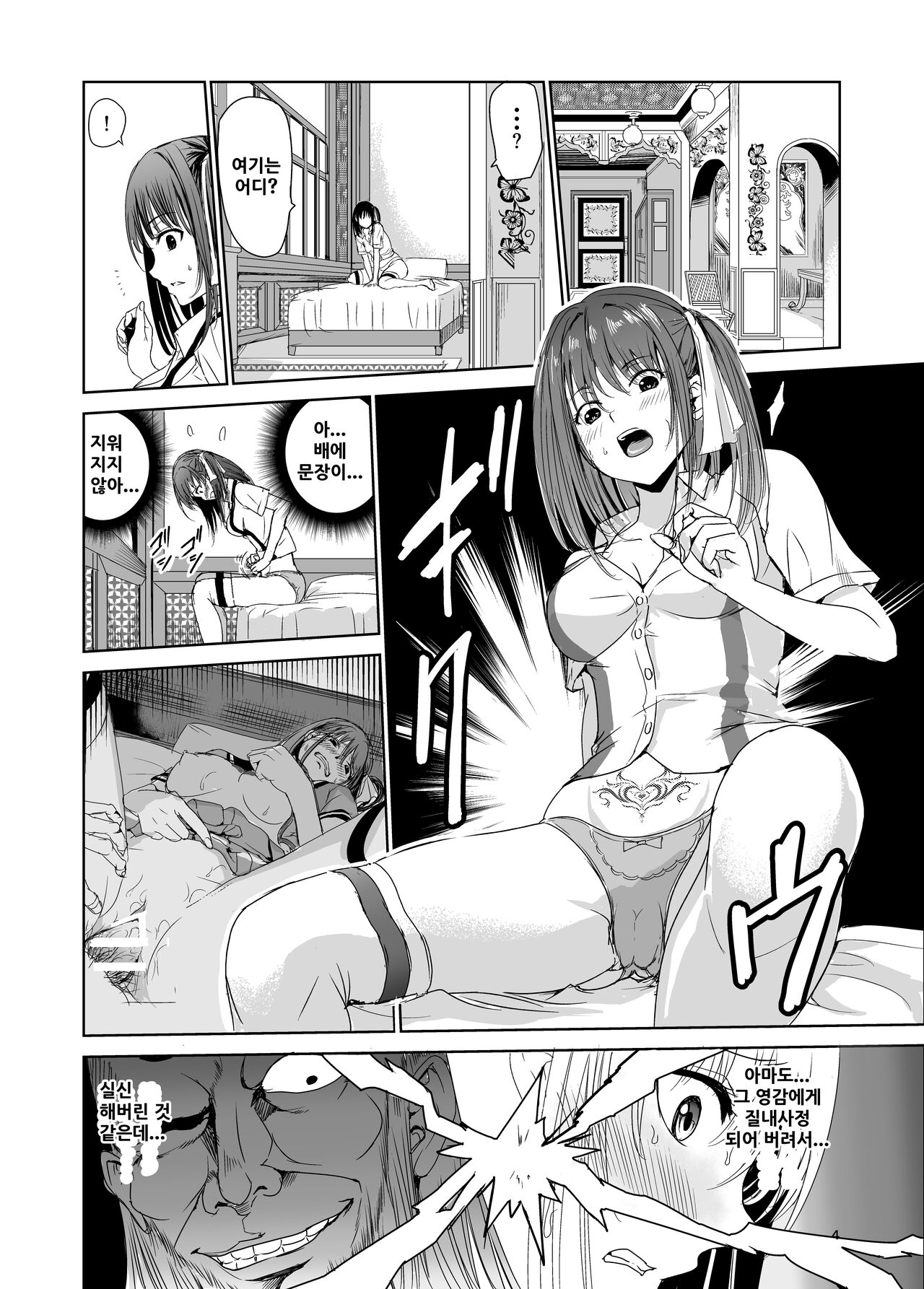 Tsuyagari Mura 2 ~Kareshi o Mamoru Tame Hikyou no Mura de Kyousei Gohoushi & NTR Sex~ page 3 full