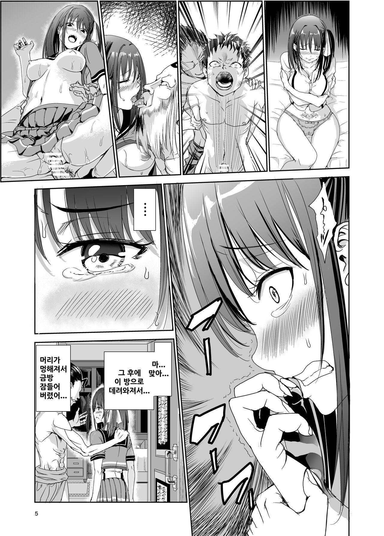 Tsuyagari Mura 2 ~Kareshi o Mamoru Tame Hikyou no Mura de Kyousei Gohoushi & NTR Sex~ page 4 full