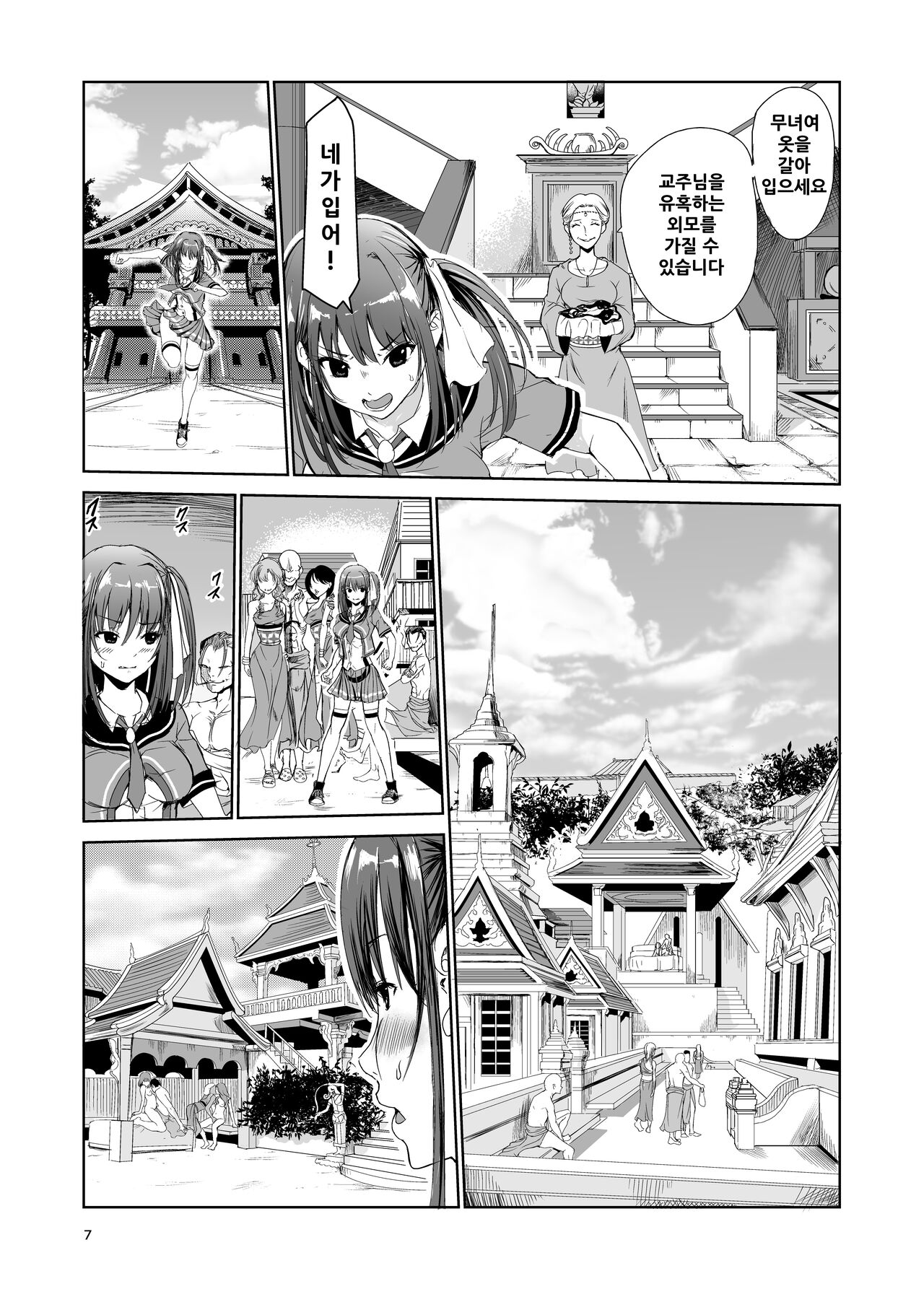 Tsuyagari Mura 2 ~Kareshi o Mamoru Tame Hikyou no Mura de Kyousei Gohoushi & NTR Sex~ page 6 full