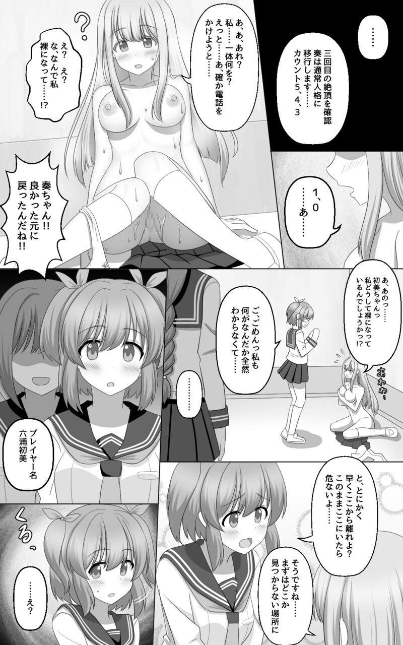 Hypnosis Game page 11 full