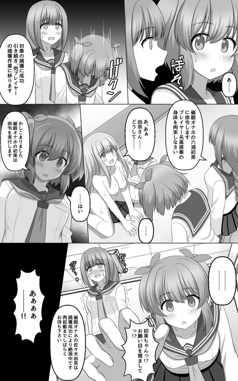 Hypnosis Game page 12 full
