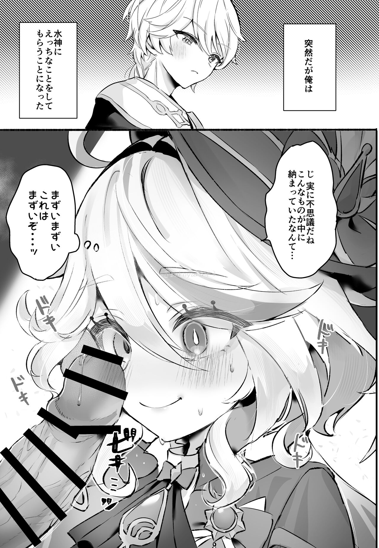 Kimi no Guroshi de Kanpai page 2 full