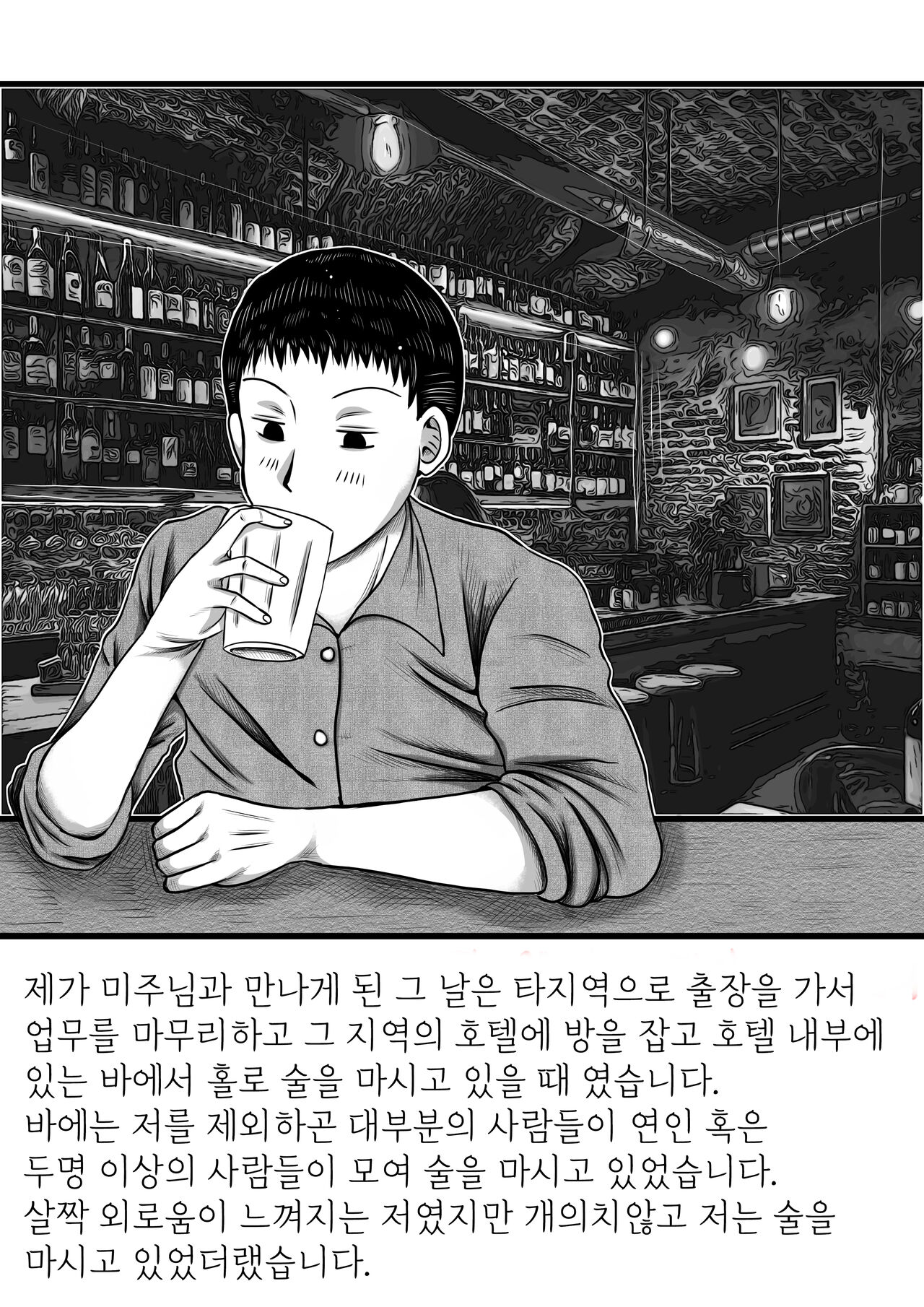 식육꽃의달콤한향기 page 1 full