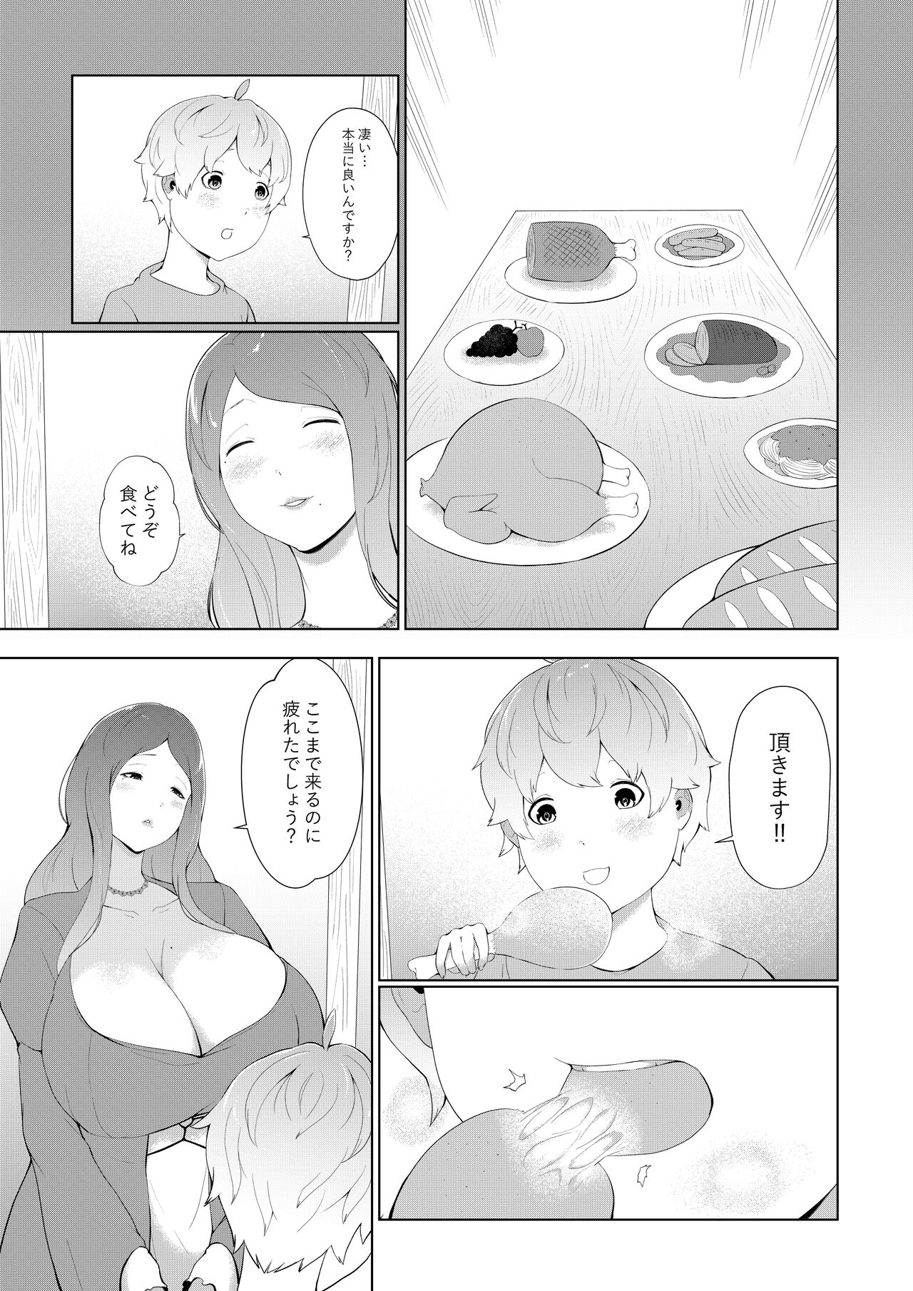 甘えん坊シリーズ7総集編 page 6 full