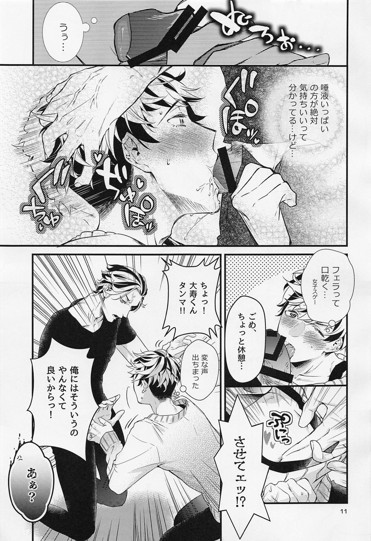 Any way yo want it page 10 full