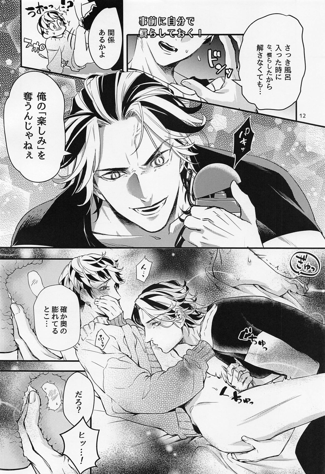 Any way yo want it page 11 full