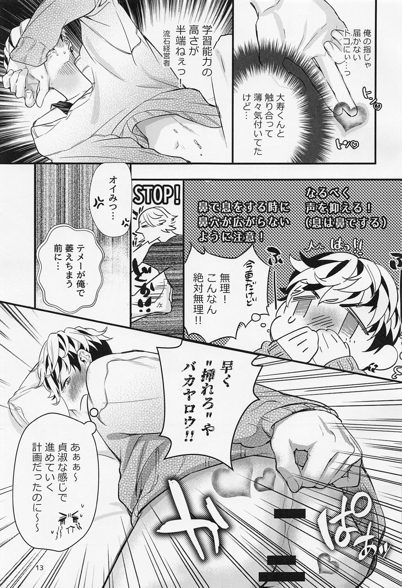 Any way yo want it page 12 full