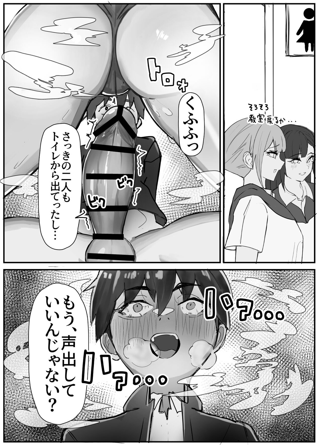 Shuurai? ! Okkī imouto-tai kakusa H 2 - chi ~yuppon ijiwaru kounai H - page 11 full