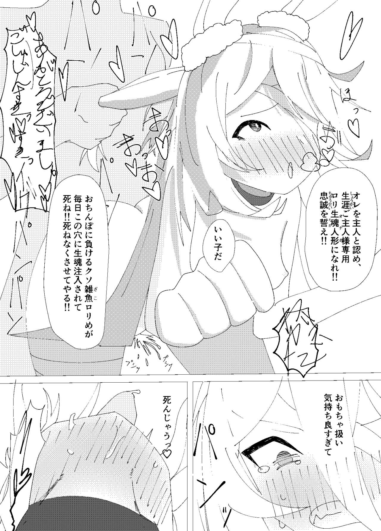 隅々四隅's illustrations - pixiv page 3 full