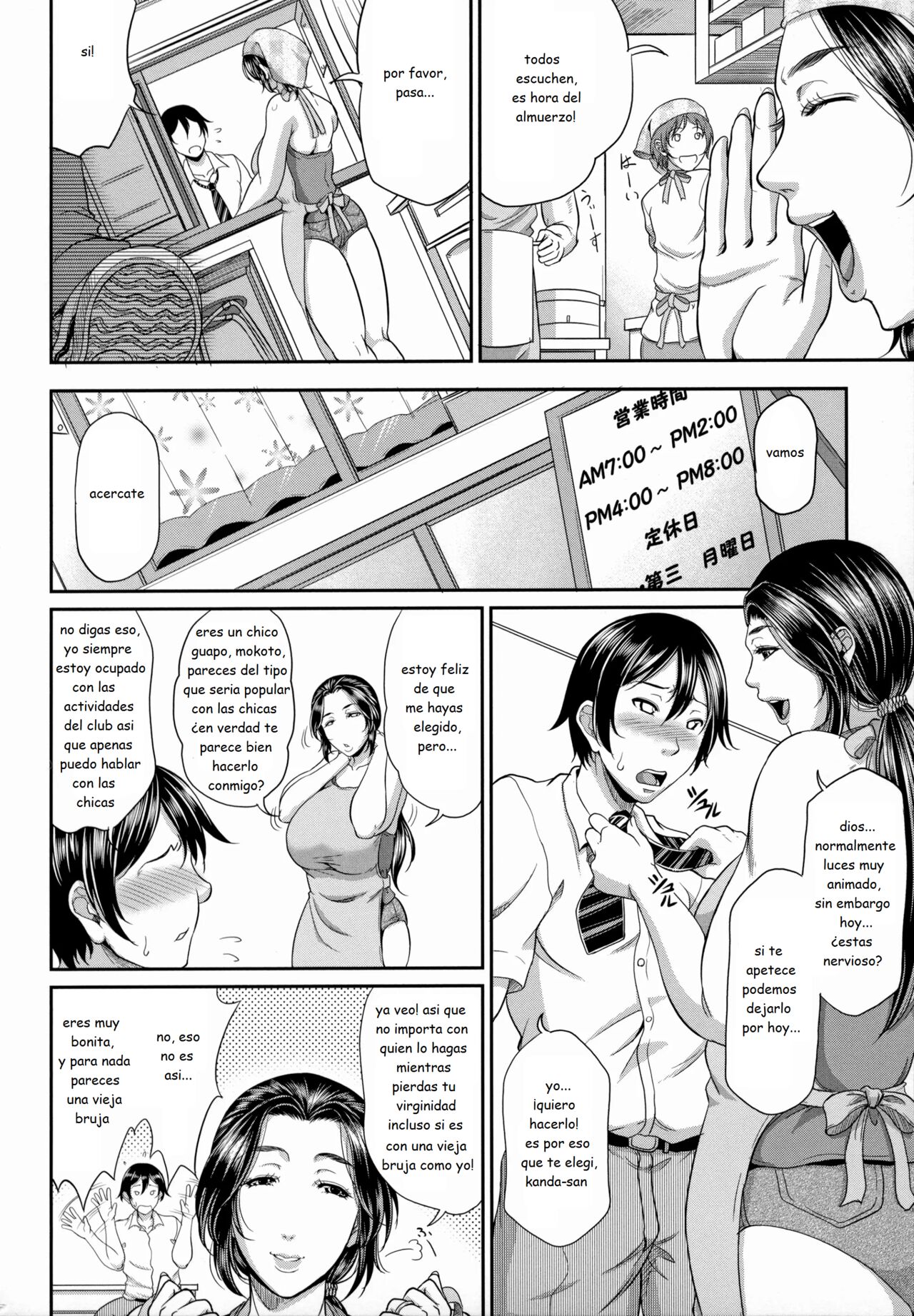 Enjou Kousai Bangaihen page 2 full