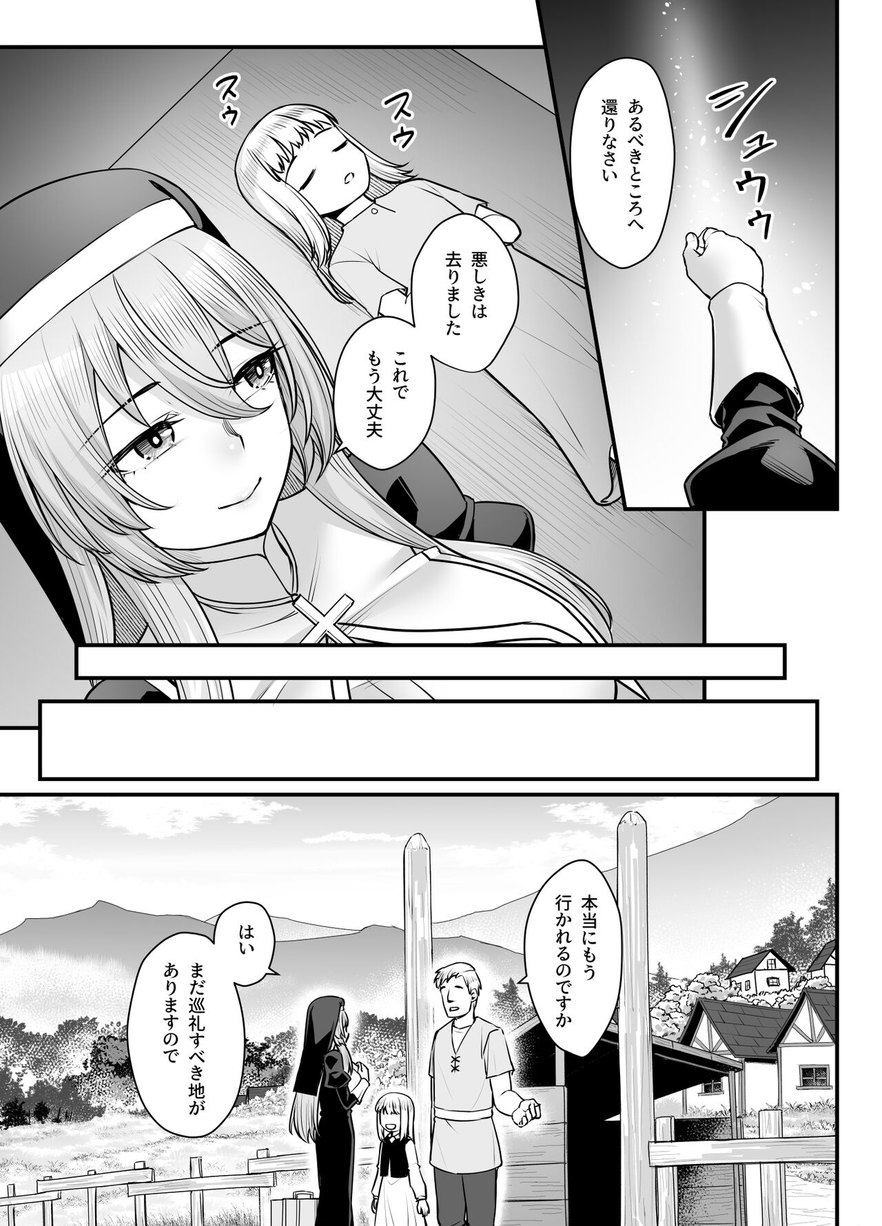 Kyonyuu Shuudoujo Riana no Haiboku page 11 full