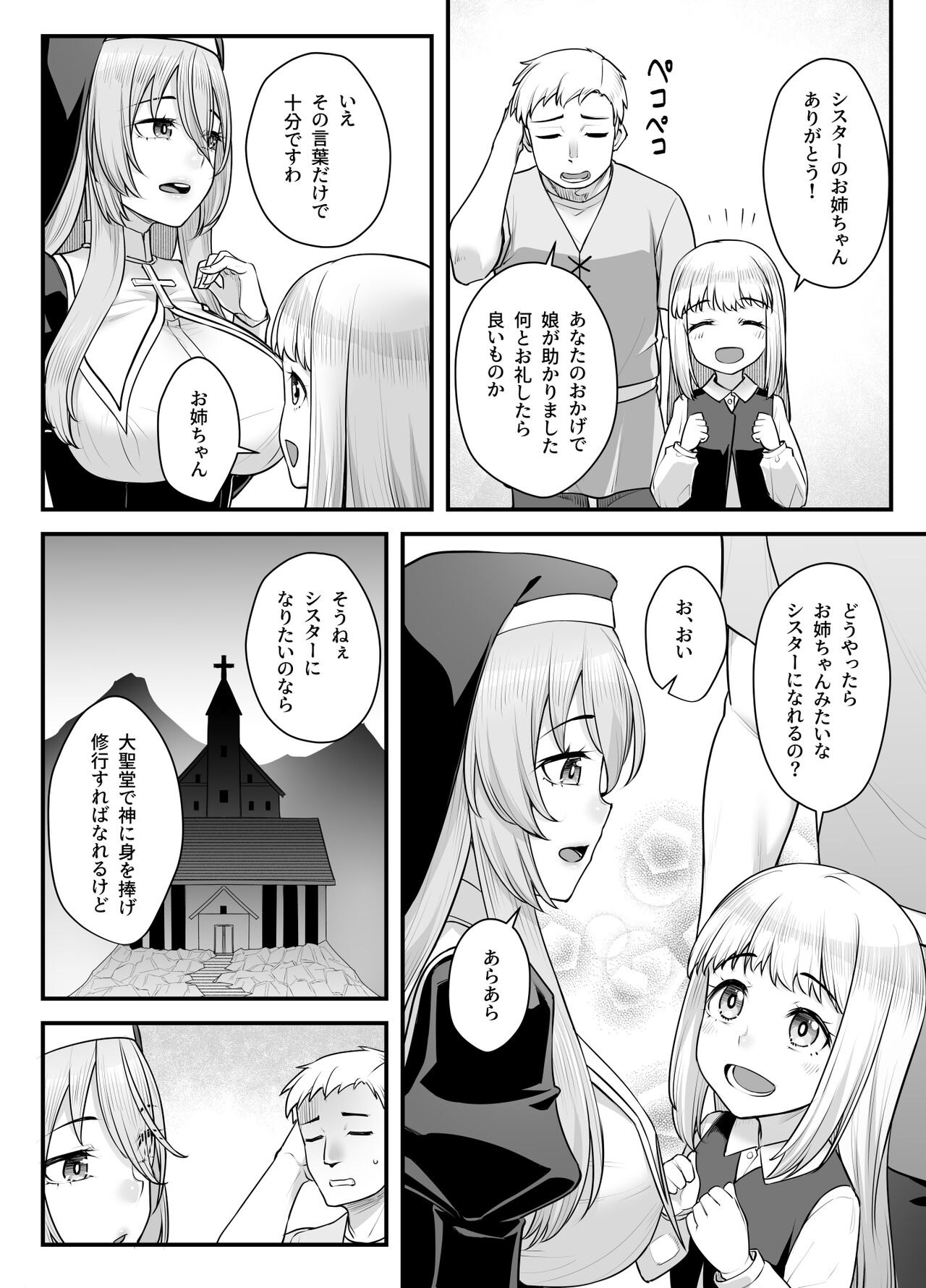Kyonyuu Shuudoujo Riana no Haiboku page 12 full