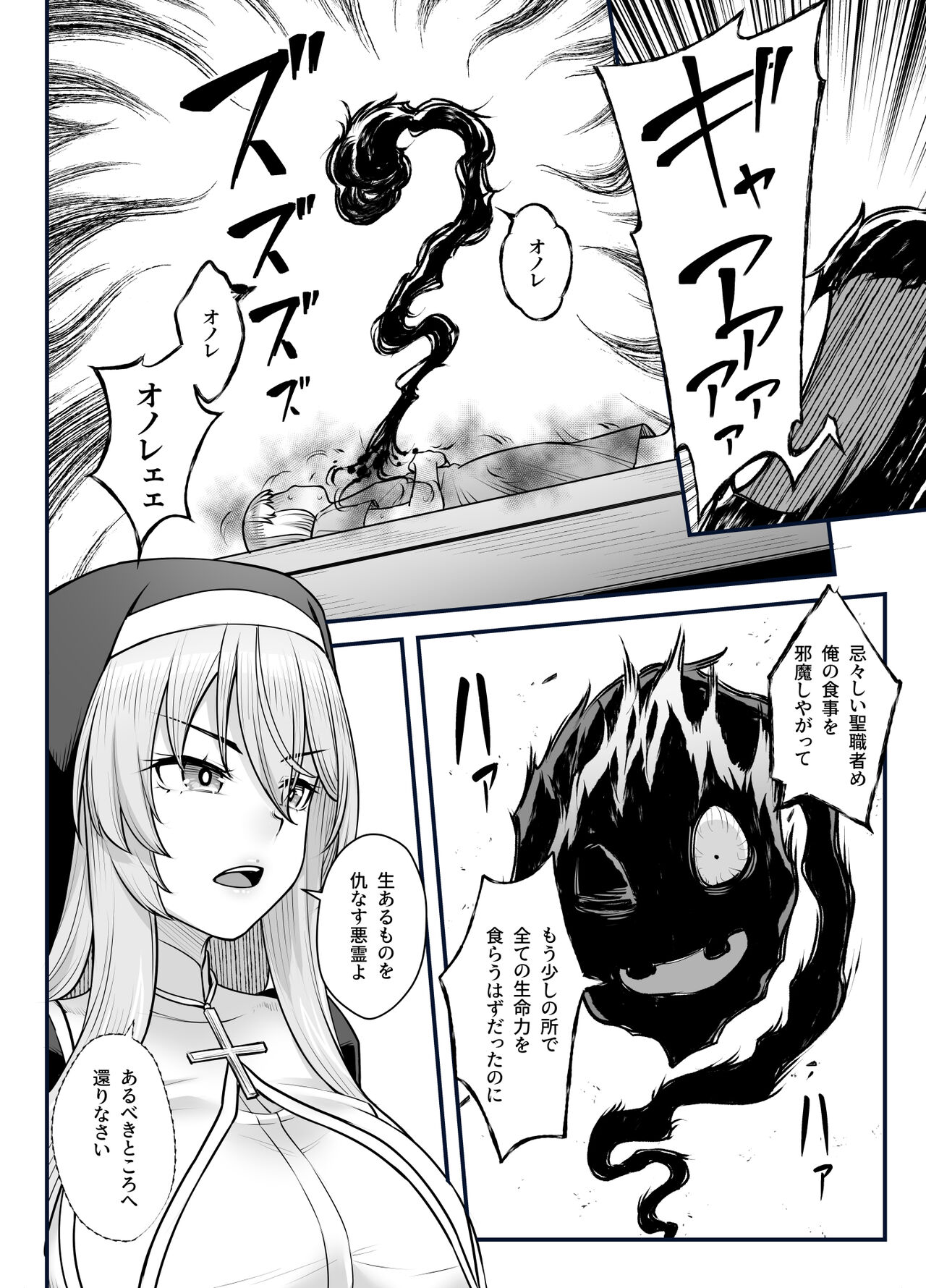 Kyonyuu Shuudoujo Riana no Haiboku page 4 full