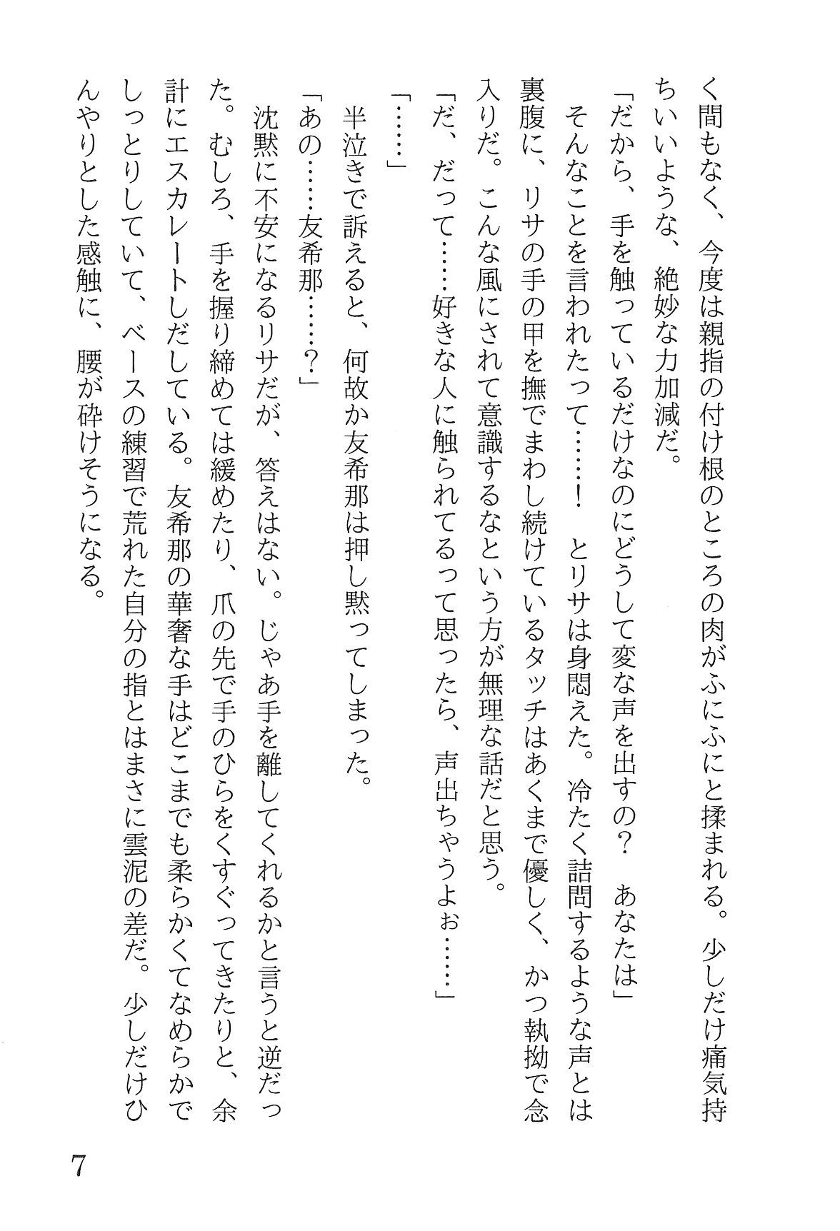 Bang Dream page 11 full