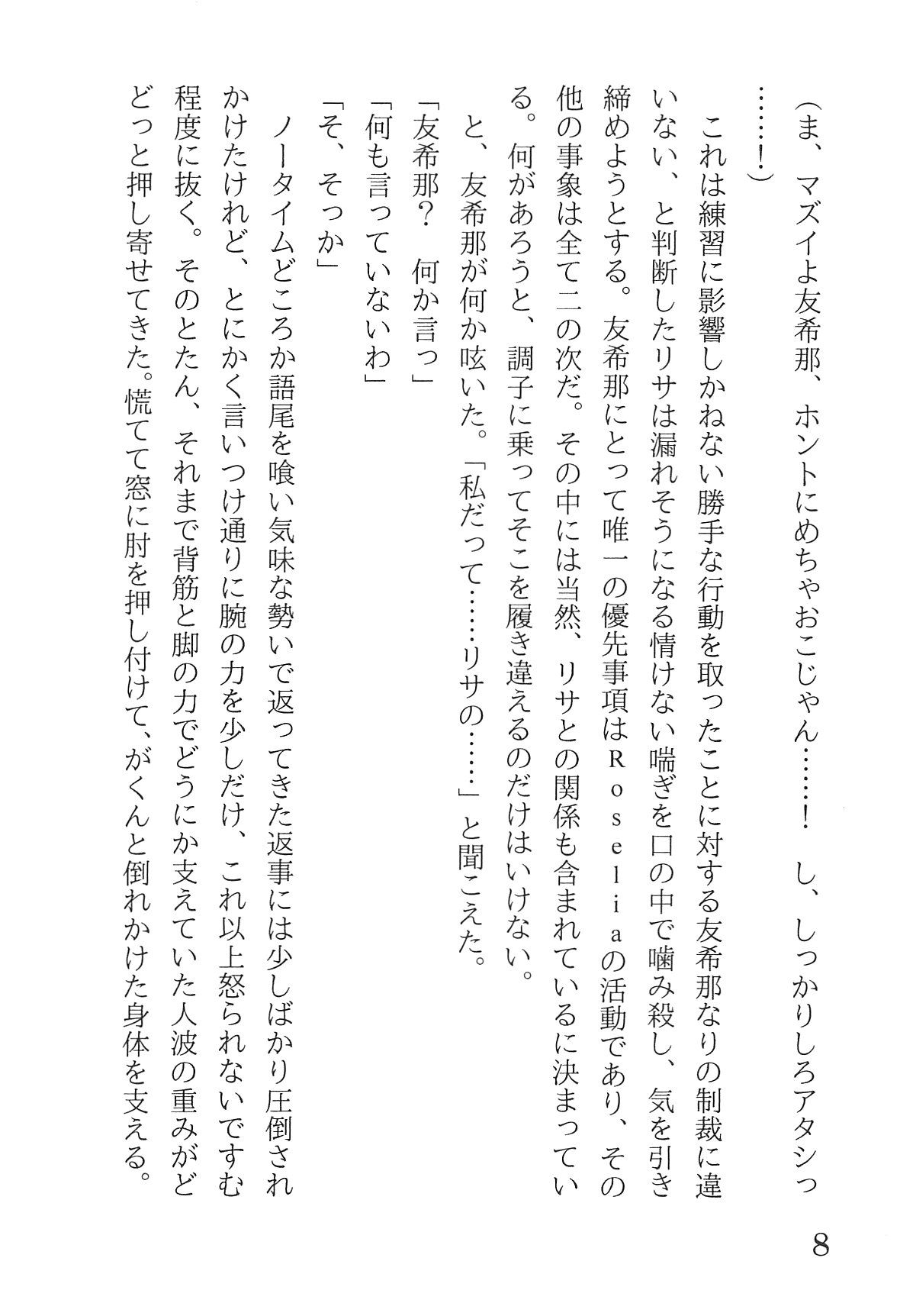Bang Dream page 12 full