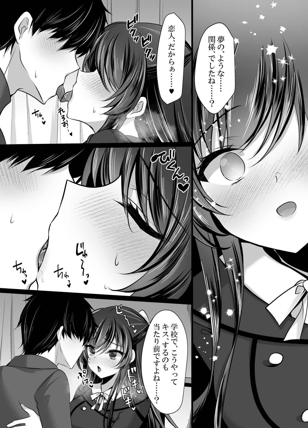 クールな彼女が認識改変で従順オナホに変わるまで 催眠カノジョ高梨伊織 page 11 full