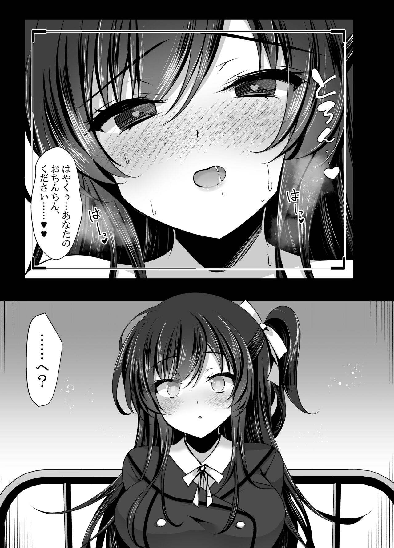 クールな彼女が認識改変で従順オナホに変わるまで 催眠カノジョ高梨伊織 page 8 full
