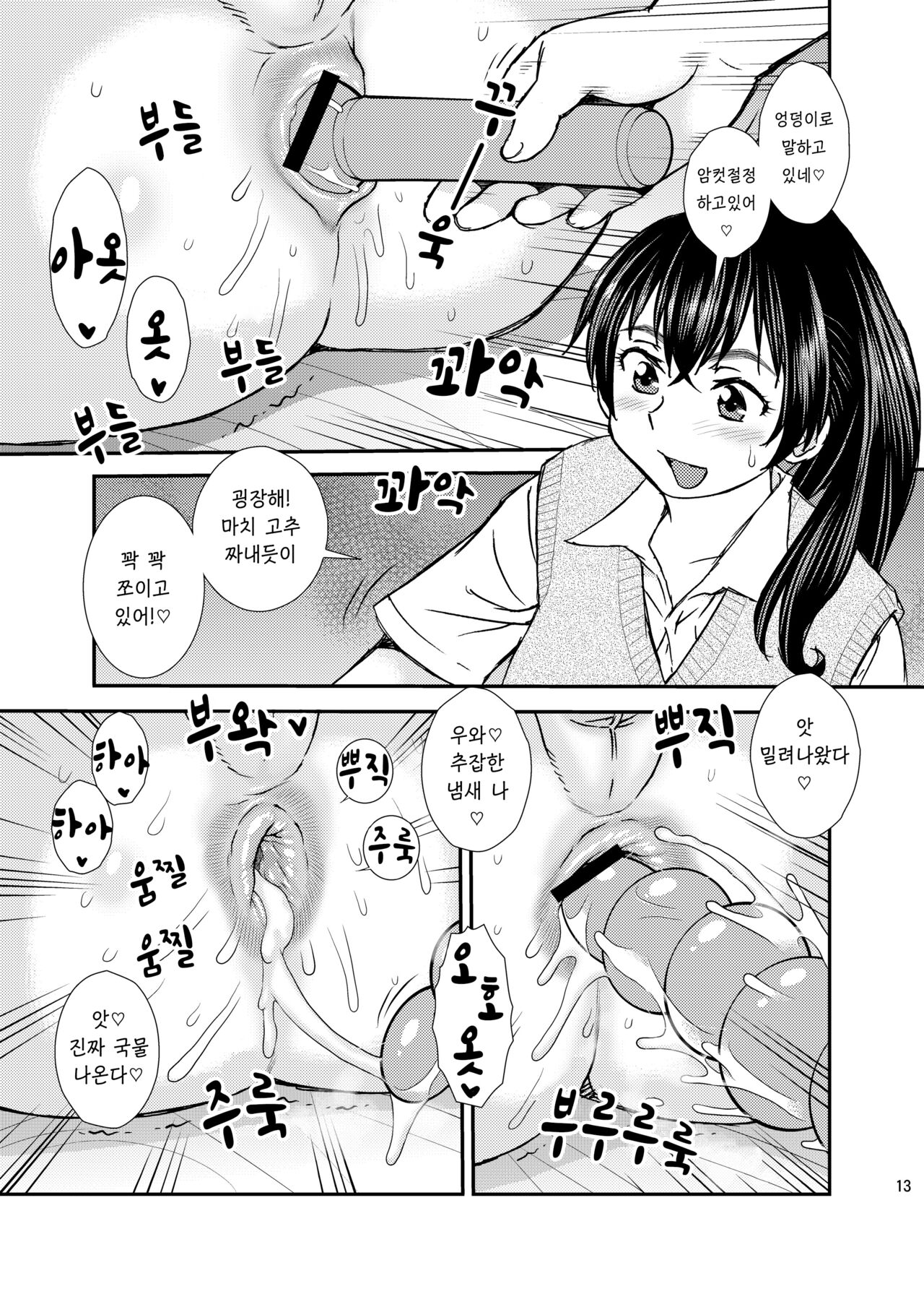 FAG01 page 12 full