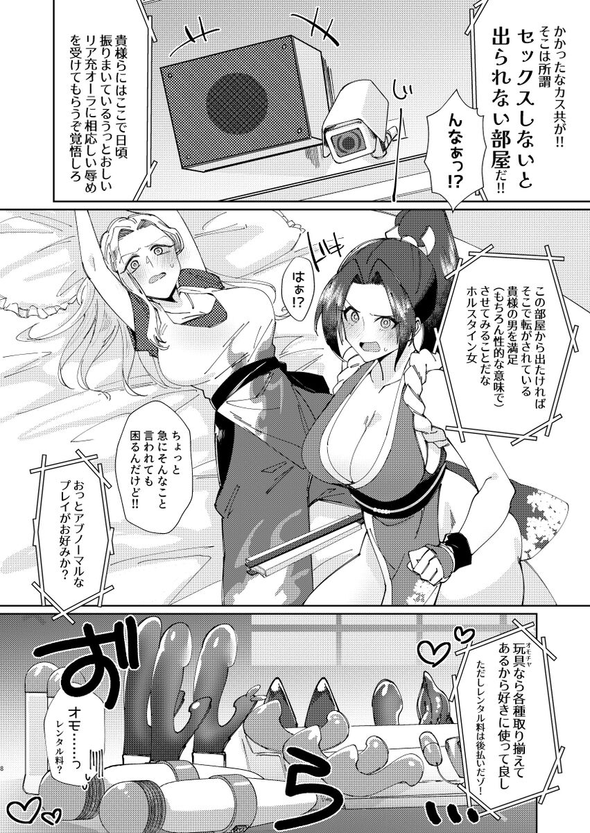 Dear My Girl page 2 full