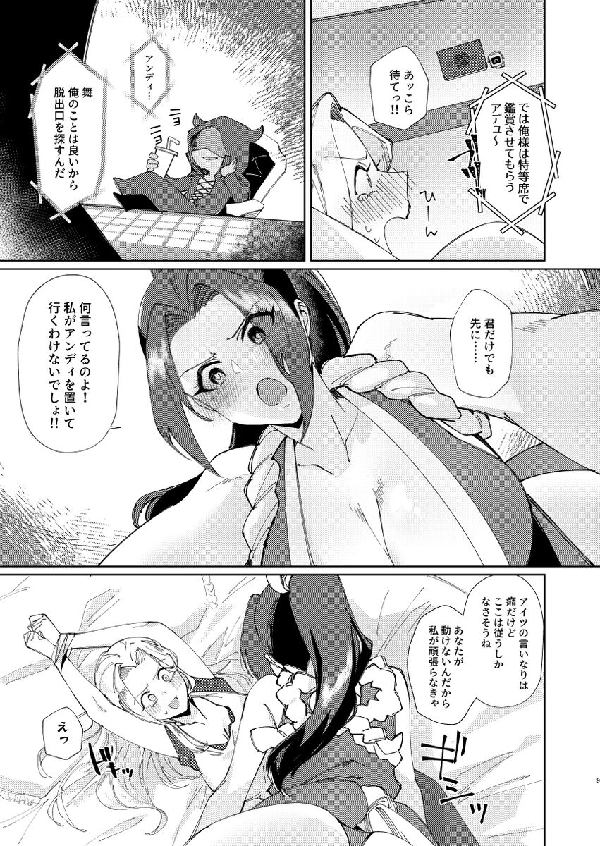 Dear My Girl page 3 full