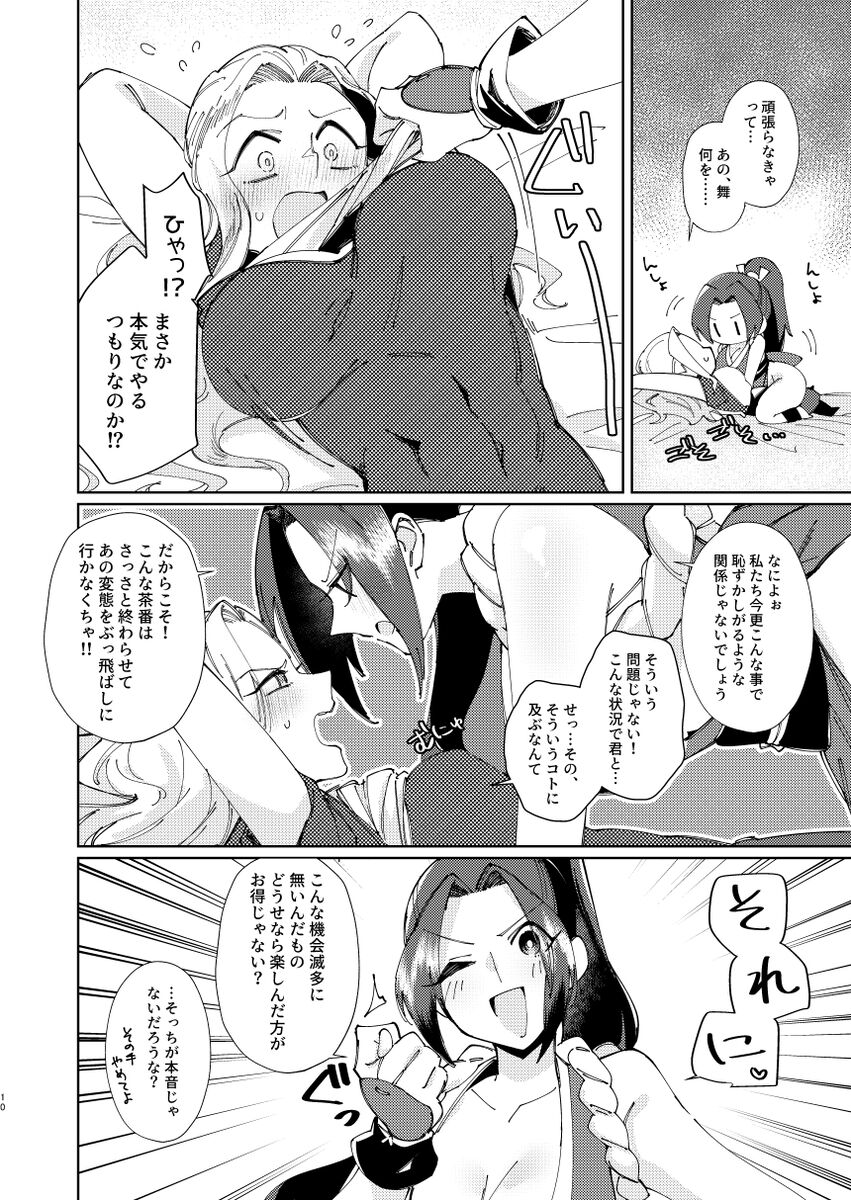 Dear My Girl page 4 full