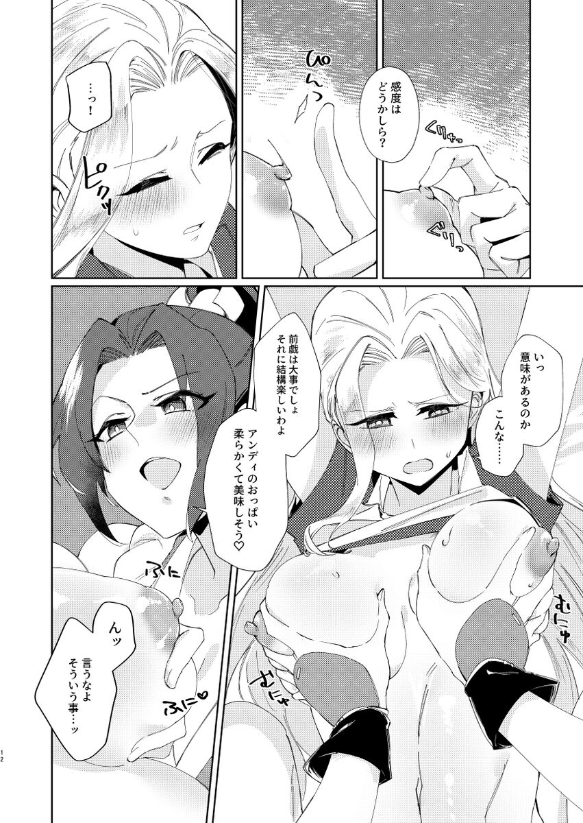 Dear My Girl page 5 full