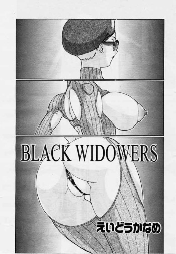 [Eidou Kaname] Black Widowers cover