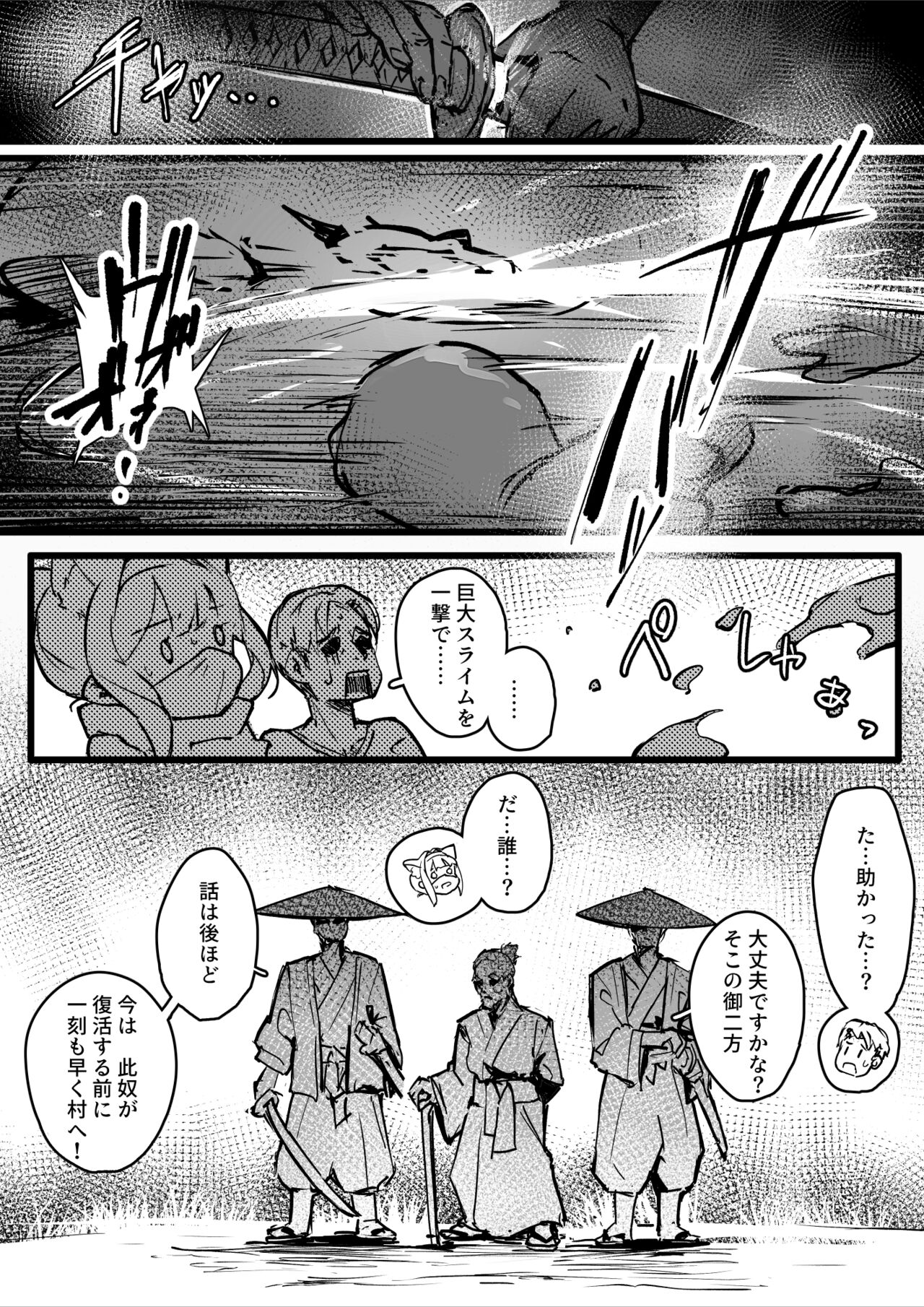 Hyaku nigo no tō -ichi- page 10 full