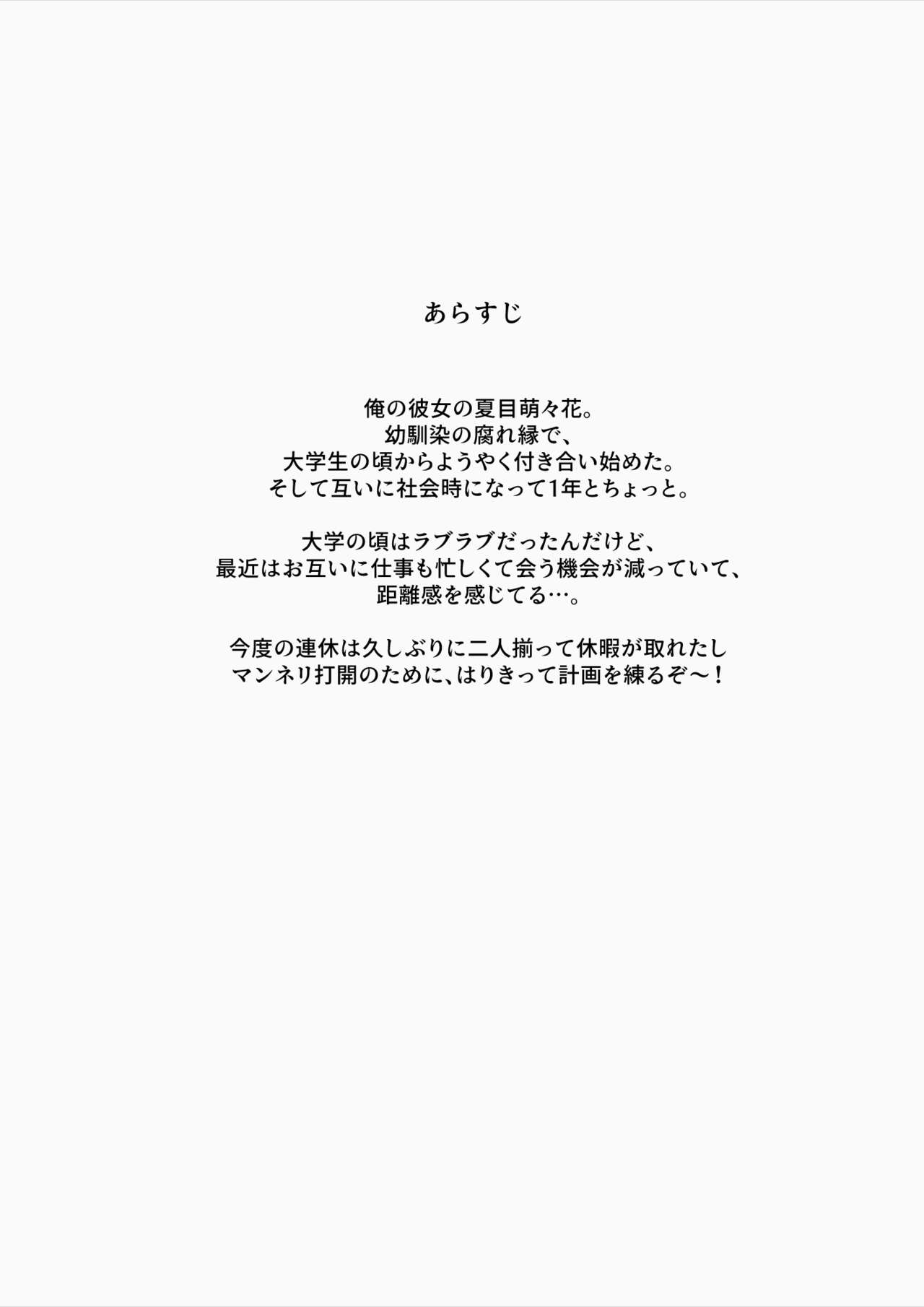 Hyaku nigo no tō -ichi- page 3 full