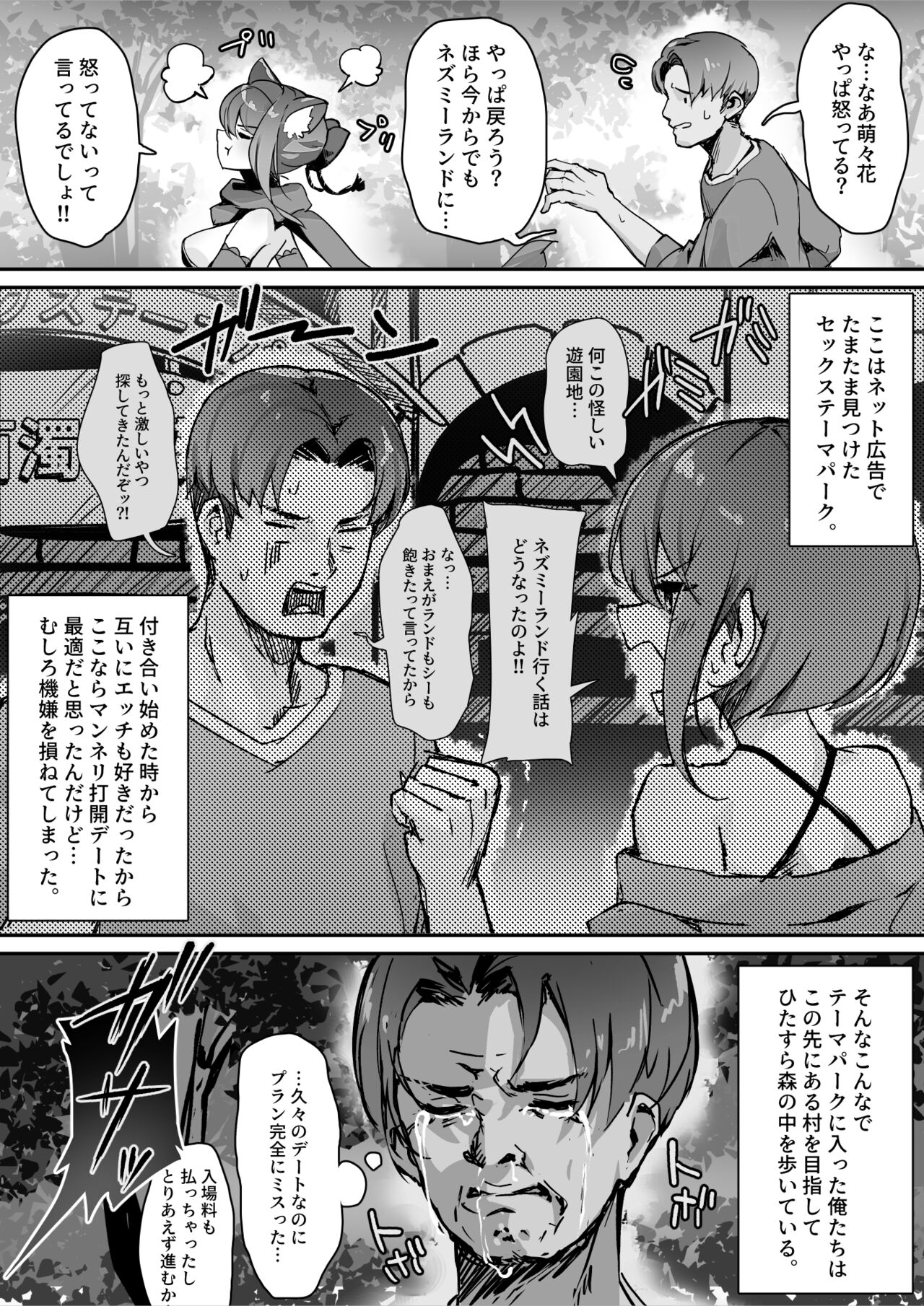 Hyaku nigo no tō -ichi- page 4 full