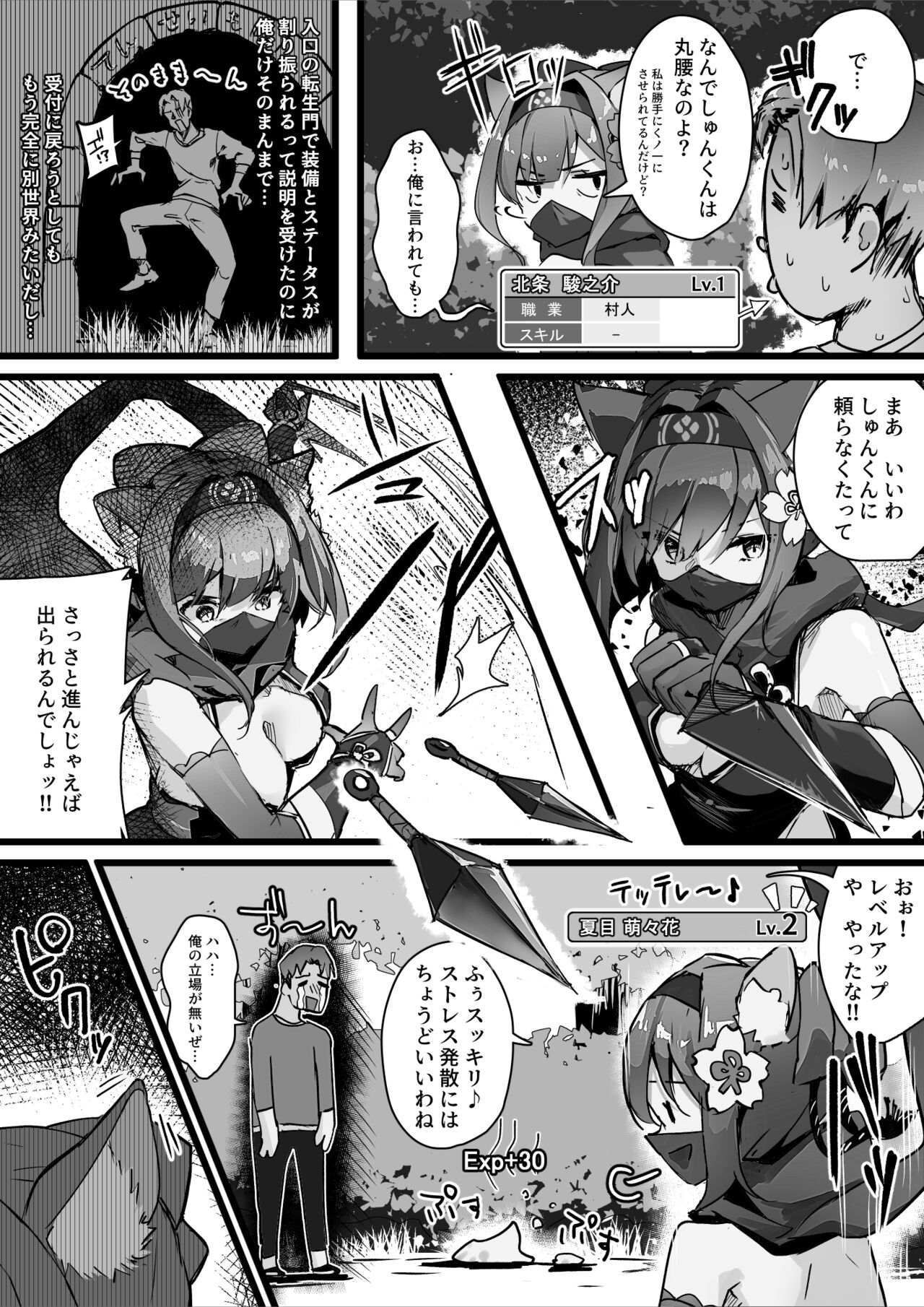 Hyaku nigo no tō -ichi- page 6 full