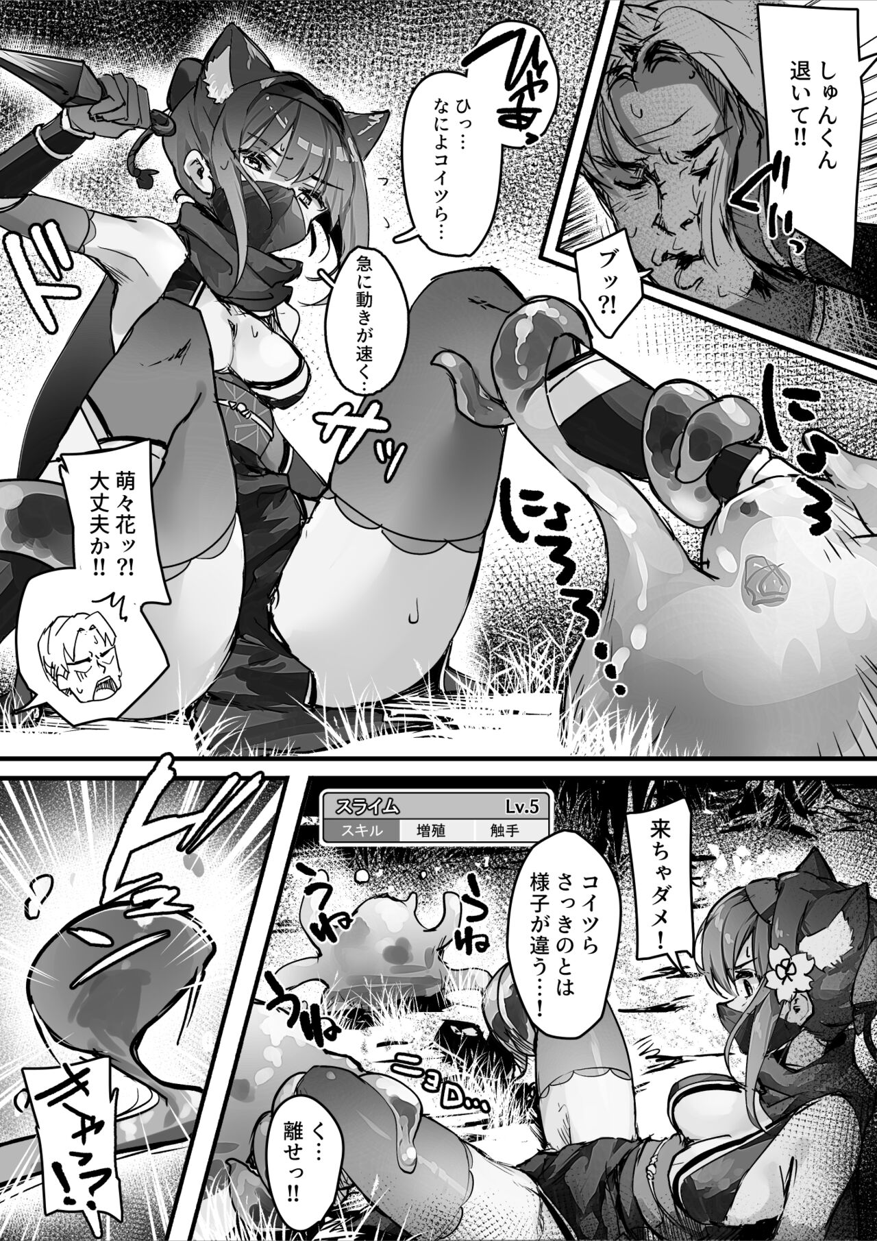 Hyaku nigo no tō -ichi- page 7 full