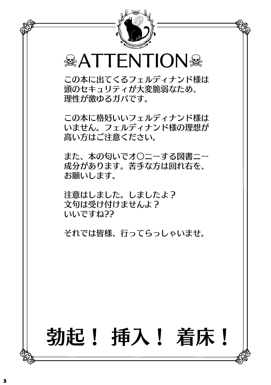 Rosemain to Himitsu no Hon page 2 full