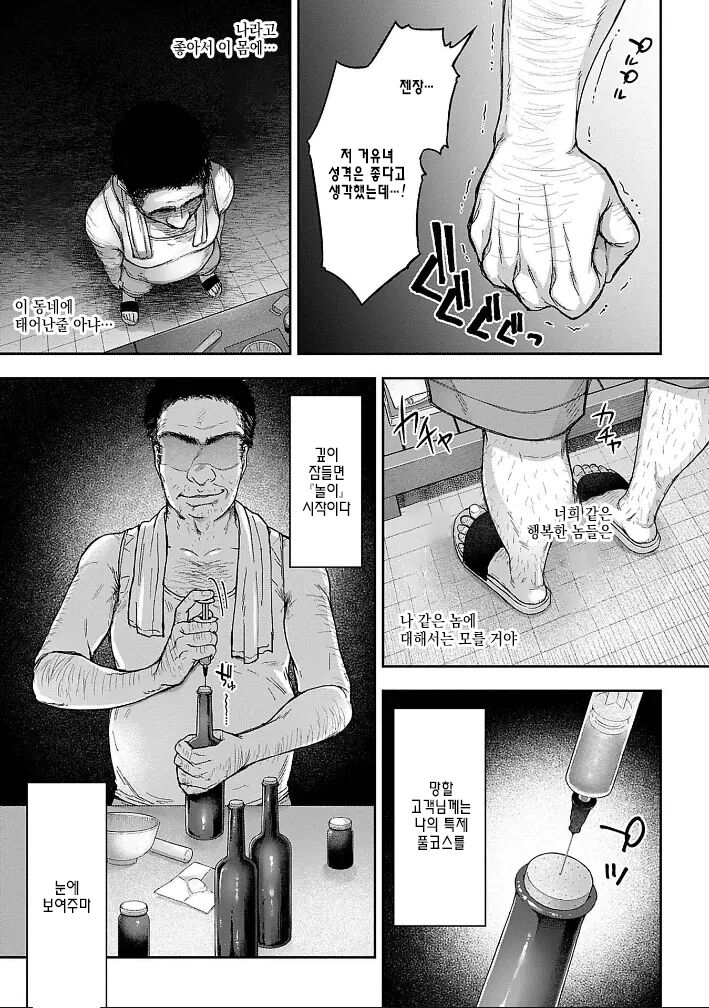 Netori Ryokan ~Dokuzu Oji-san no Netoneto Shitsukoi Bishoujo Ryoujoku~ 1~10 page 11 full