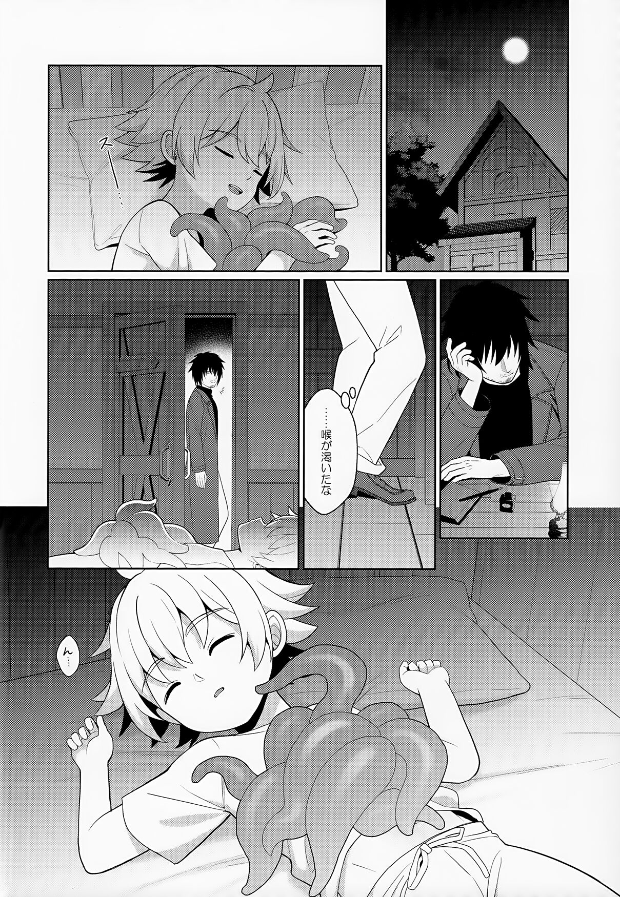 Jakyō no Shokushu, Fushi no Ayamachi page 12 full