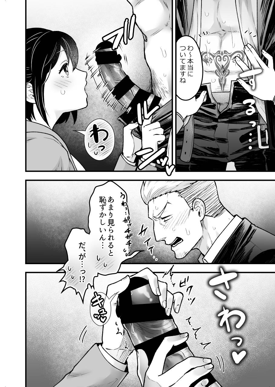 Shokuba Renai 24-ji.  Kyou wa Koko kara Hiban desu page 11 full