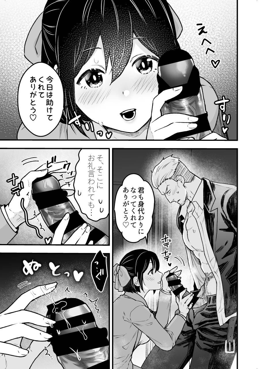 Shokuba Renai 24-ji.  Kyou wa Koko kara Hiban desu page 12 full