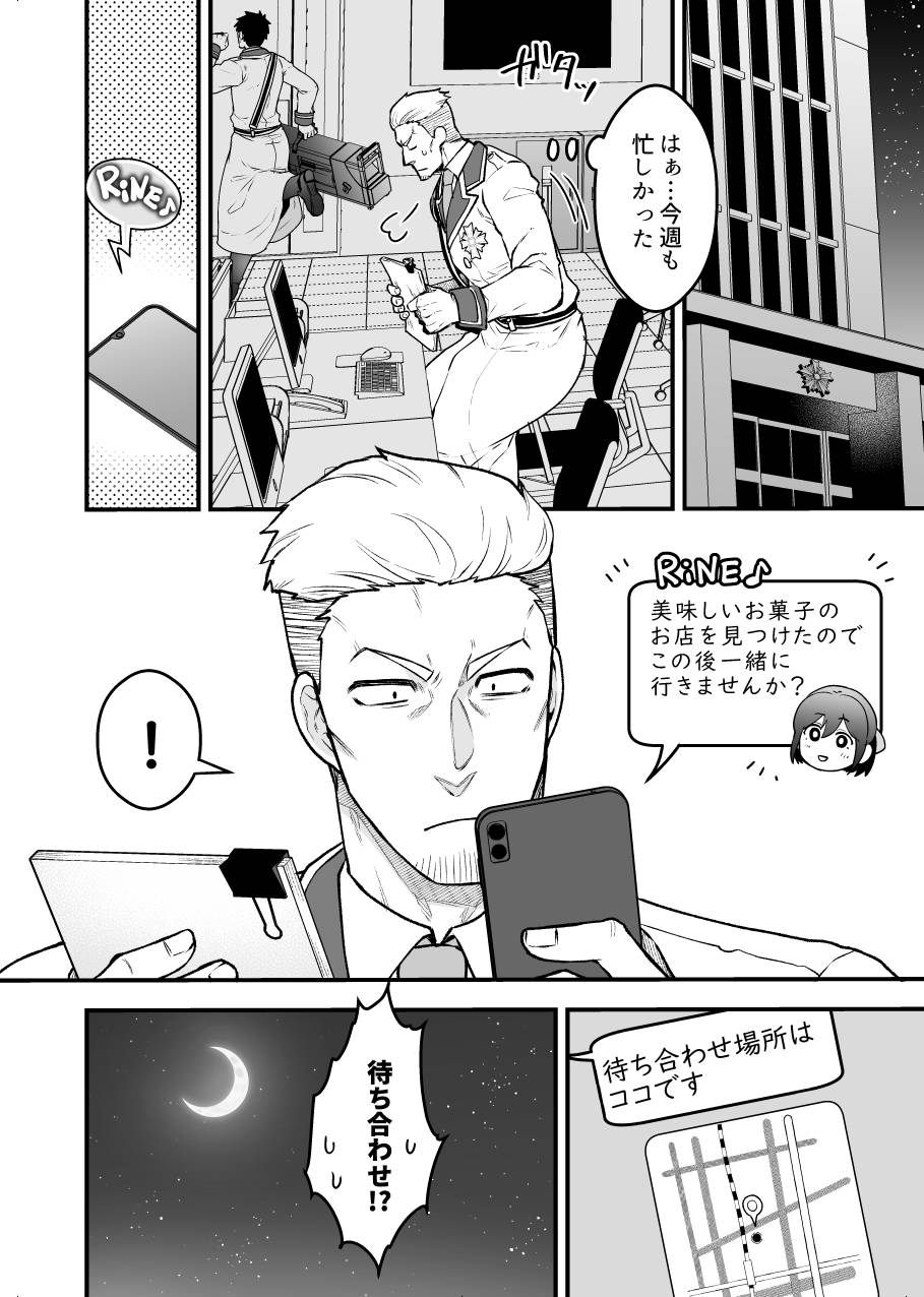 Shokuba Renai 24-ji.  Kyou wa Koko kara Hiban desu page 3 full