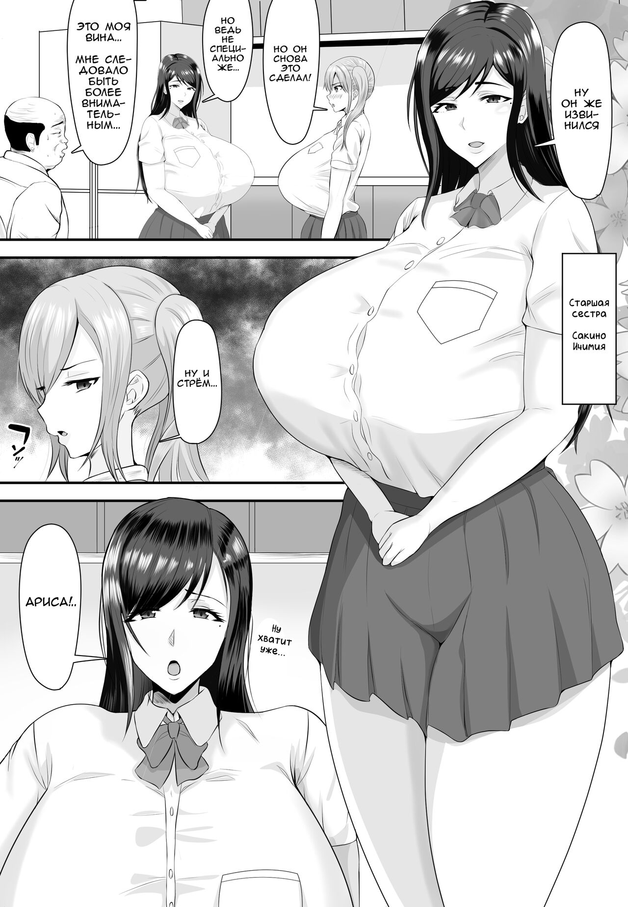 Kyonyuu JK o Tasuketa Kereba Musume no Hadaka Atetemite | Угадай, кто из них твоя голая грудастая дочка-школьница, а иначе!.. page 4 full