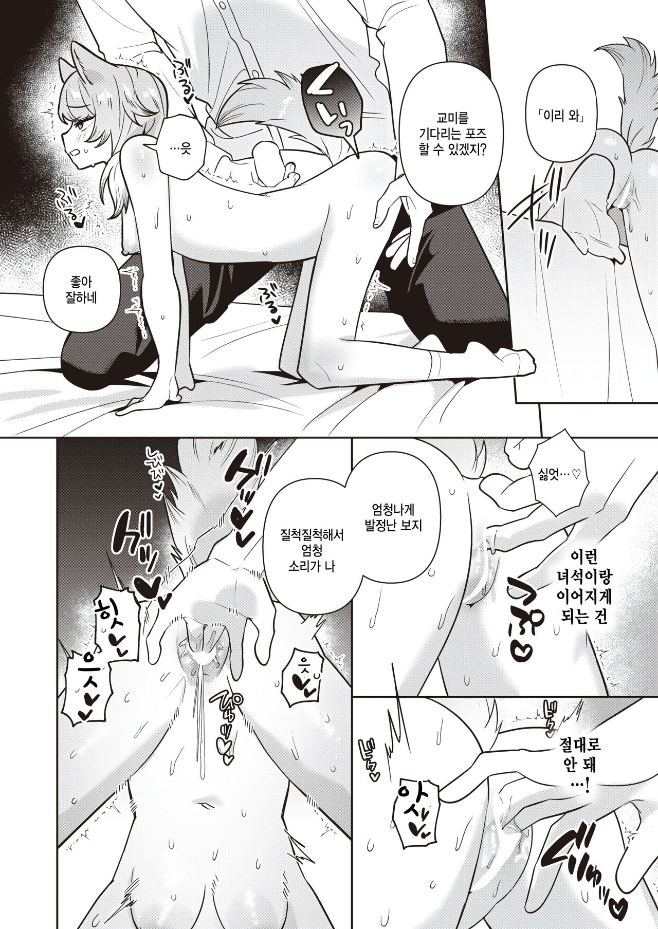 Jinrou love hunt! page 12 full