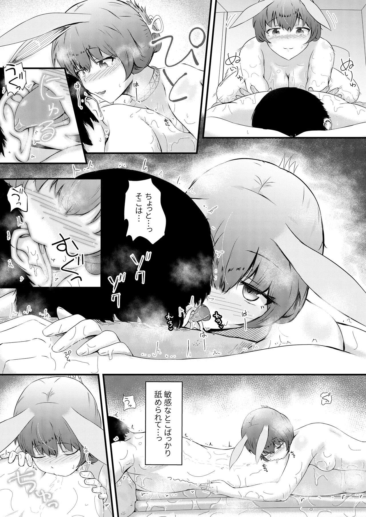Honmono ja Nakute mo ~Cosplay Soap Amiya Hen~ Kouhen page 11 full