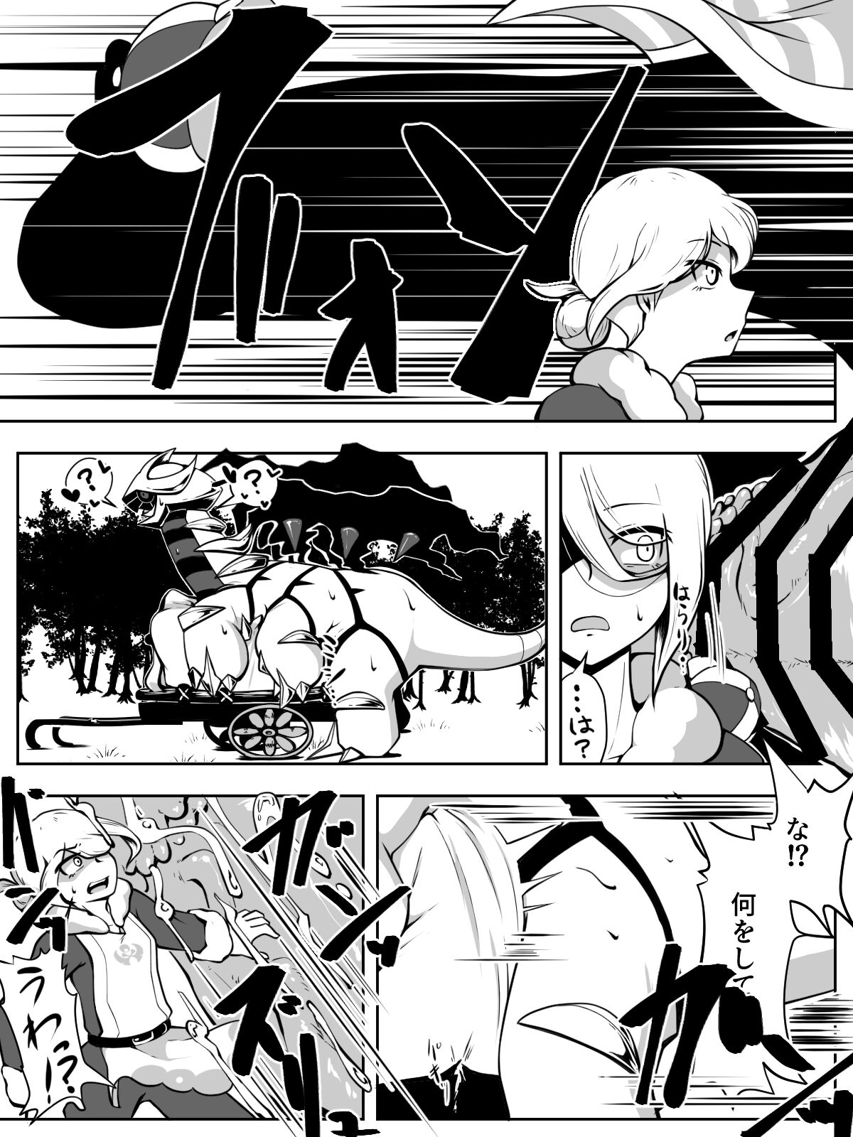 ドラゴンカーセックスも辰年には一般性癖！ page 2 full