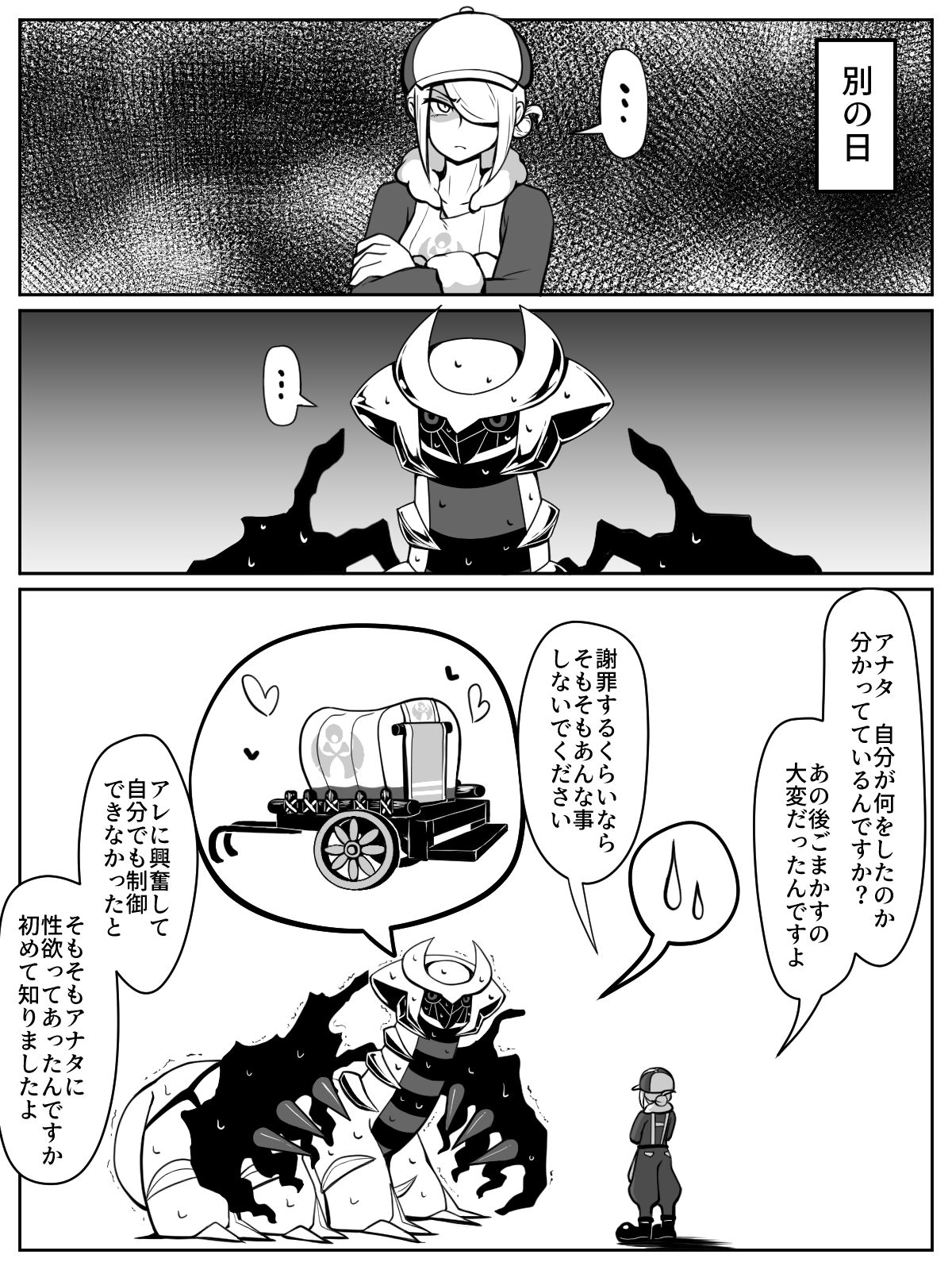 ドラゴンカーセックスも辰年には一般性癖！ page 7 full