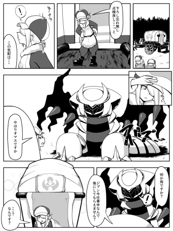 [yoduki] ドラゴンカーセックスも辰年には一般性癖！(Pokémon Legends: Arceus) cover