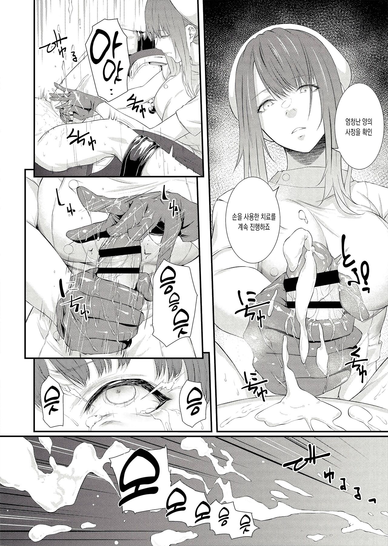 Sakusei Kangoku -Mugen ni Tsuzuku Shasei Jigoku- | 착정감옥 -무한반복사정지옥- page 12 full