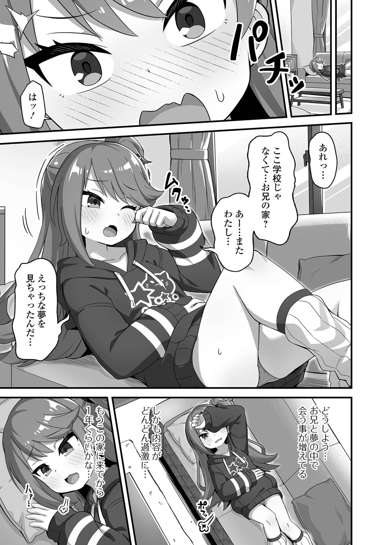 COMIC Mate Legend Vol. 57 2024-06 page 7 full