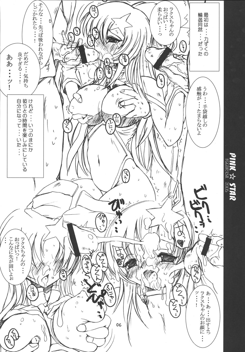 PINK STAR page 5 full